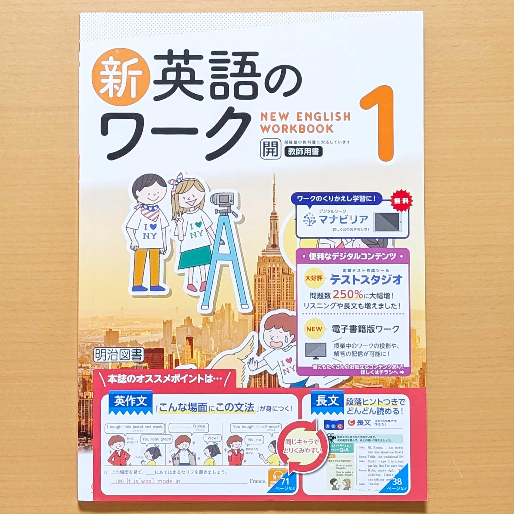 Amazon.co.jp: 2026年度版「新英語のワーク1年 開隆堂 サンシャイン